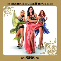 Sms — Kabriolet — обложка